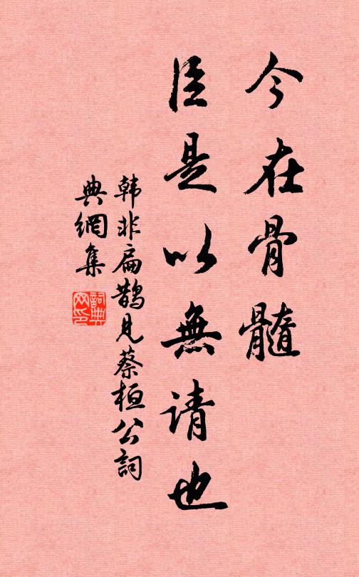 何因卷上銀河去，莫放瀨溪橋下來 詩詞名句