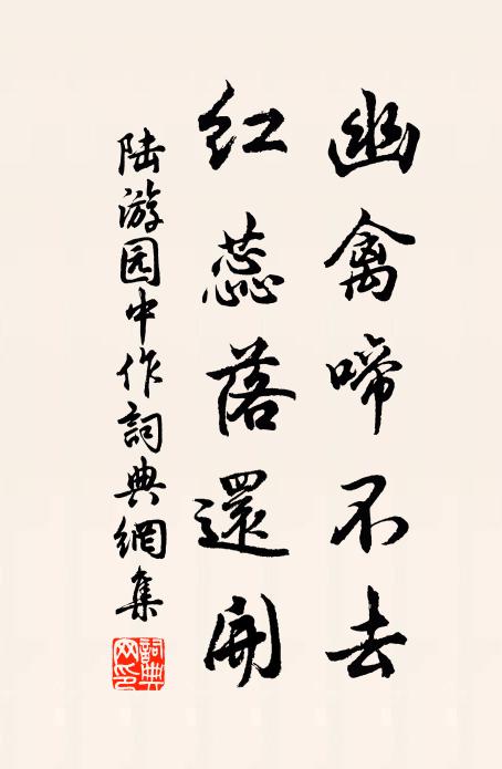 雍容趨聖處,深切可人心 詩詞名句