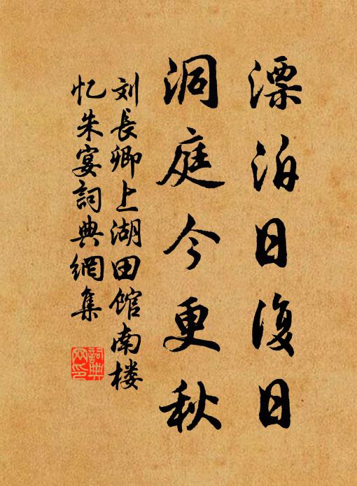 高下乾坤位，東西日月門 詩詞名句