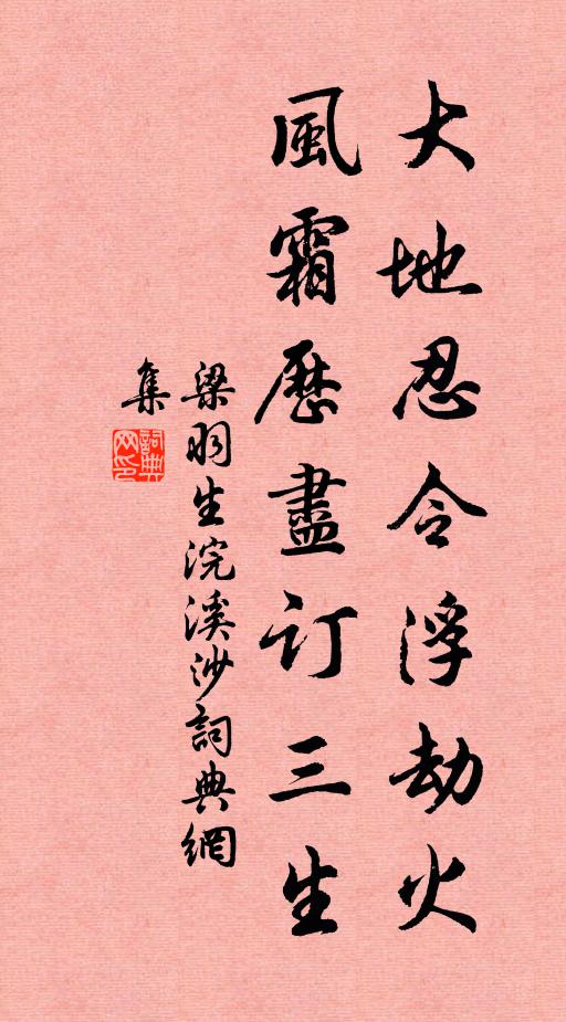 夜來江上秋無月，恨不相逢在雪天 詩詞名句