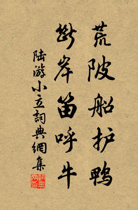 閒雲自來去,皎日屢晴陰 詩詞名句