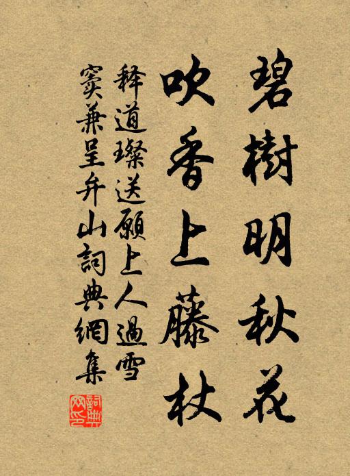 鄉里爭傳此會賢,漫遊不負出山年 詩詞名句