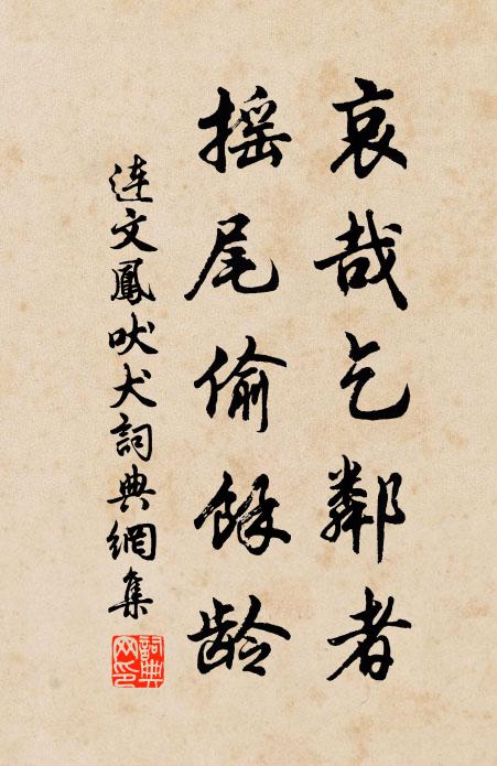 朝來問疑義,夕話得清真 詩詞名句