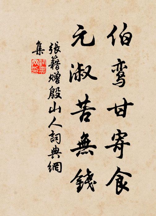 白旄持節使單于，萬里風煙十載余 詩詞名句