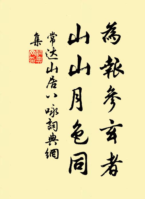 泮中曹劉不易得，屈宋未死甘押衙 詩詞名句