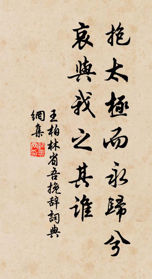 成敗端有數,巧力不容佐 詩詞名句