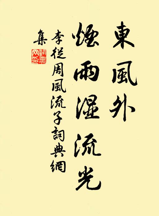 杖屨從風入帝關，坐令爽氣滿西山 詩詞名句