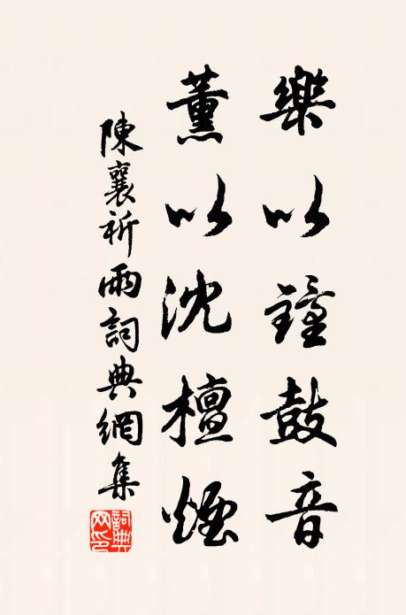 江山不怕簿書迷，鸞鳳何妨枳棘棲 詩詞名句