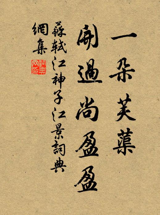 朝來鳥鵲喜，門外書一幅 詩詞名句