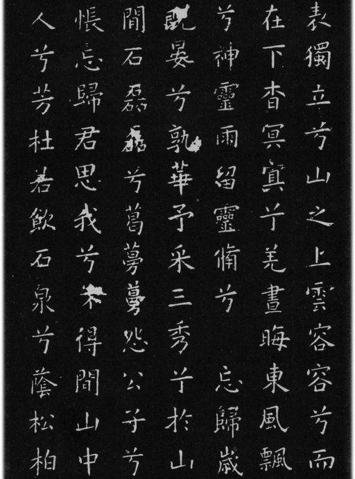 歐陽詢小楷《九哥》