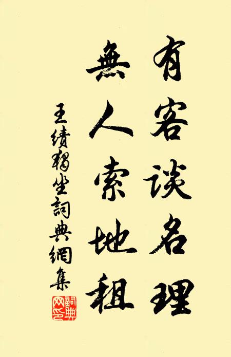 淺派胤沙草，餘波漂岸船 詩詞名句