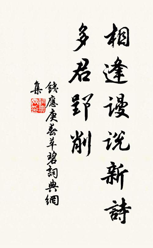 晚菊花前斂翠蛾 詩詞名句