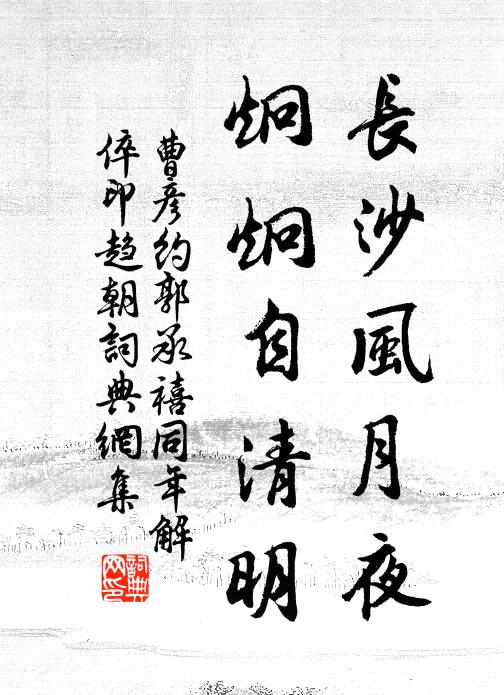 飄來灞岸春風絮,演下瀛洲玉斛塵 詩詞名句