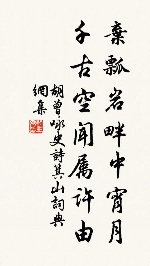 黃鶴有歸日,盪子無還時 詩詞名句