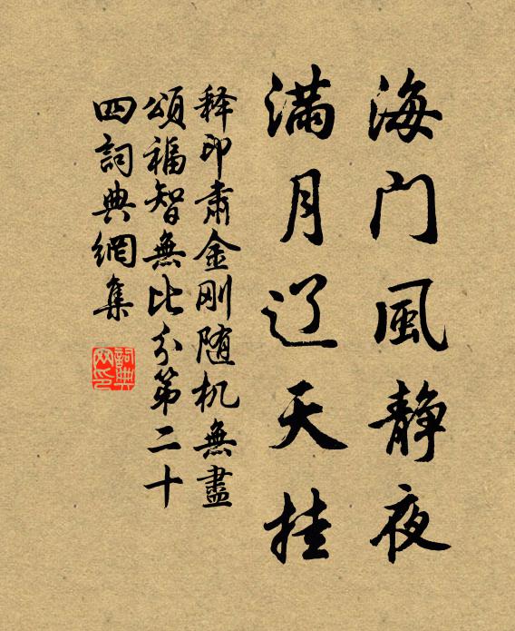 忽憶香山居士語,還失笑,較爭些 詩詞名句