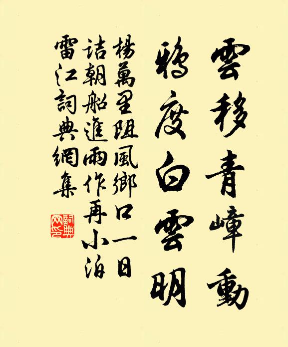 火田租賦薄，監井歲時豐。地里輿星直，江流漢水通。 詩詞名句