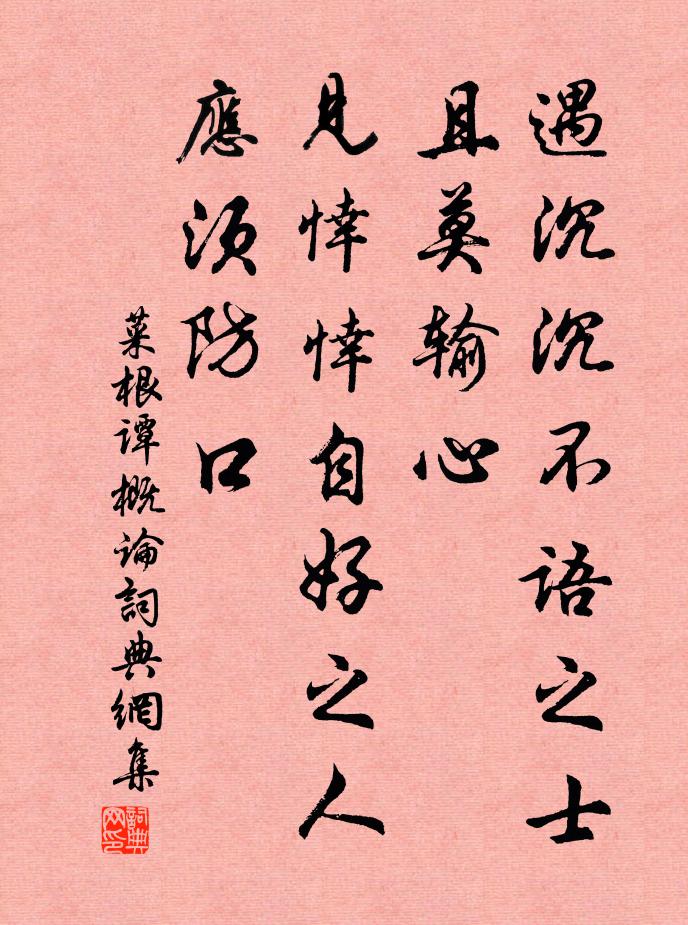 名流集藻匯十二，舍是誰當冠冕諸 詩詞名句