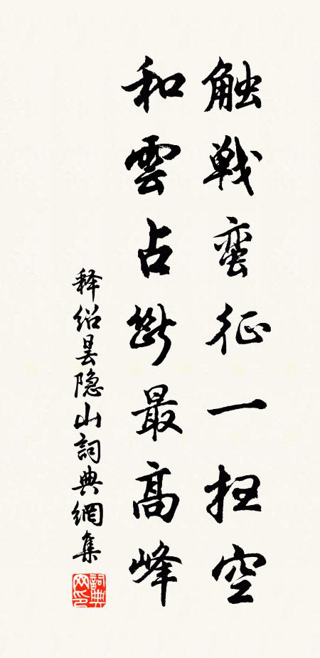 夜綿綿而難曉 詩詞名句