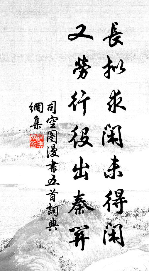 二年三過銅陵縣，欲采蘋花意自羞 詩詞名句