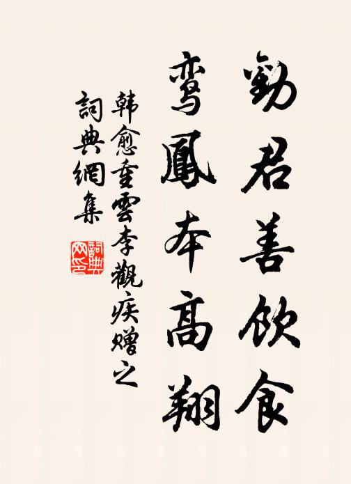 頭毛鬅鬙面白皺，老夫笑作嬰兒看 詩詞名句