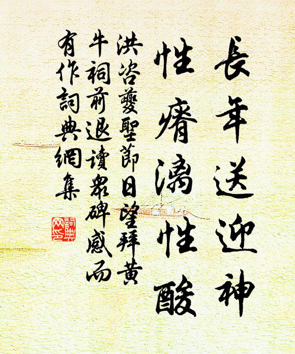 何因借羽翮，接踵賓裾後 詩詞名句