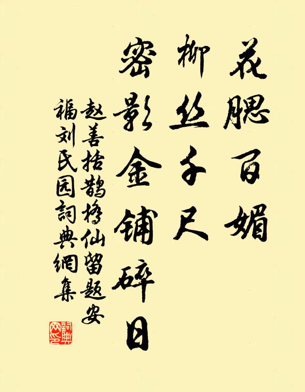 佛在靈山證果，六年後、雪嶺修持 詩詞名句