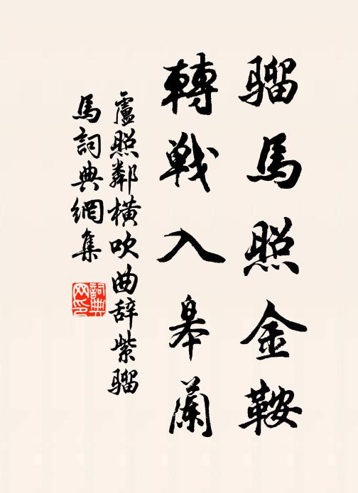 行廚煮白石,臥具拂青雲 詩詞名句