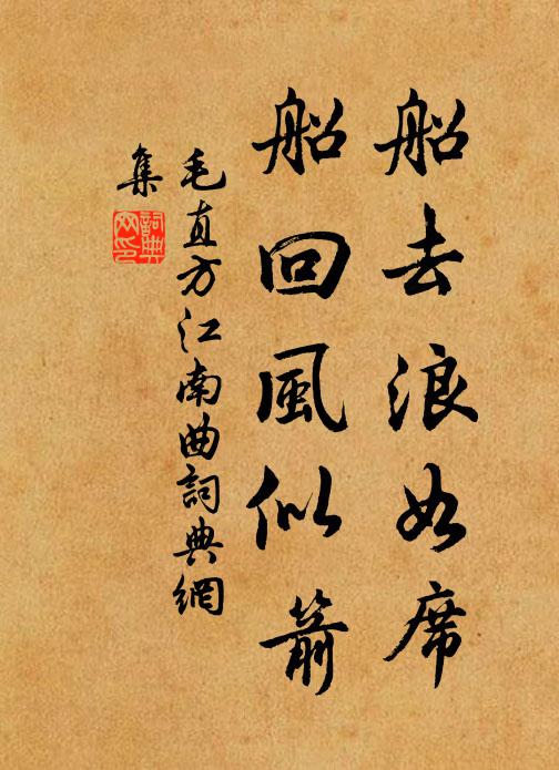 宿雲拂樹過,飛泉擘山響 詩詞名句