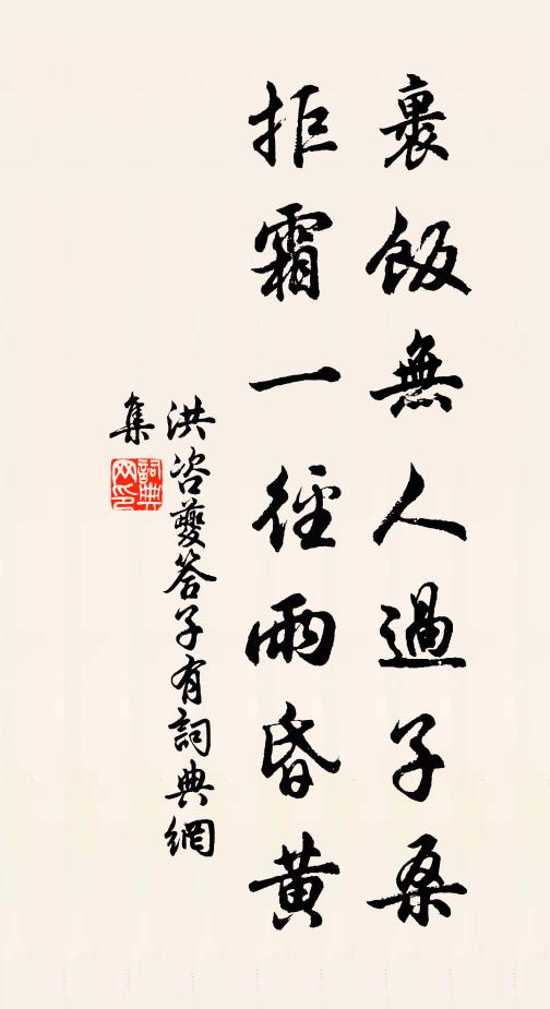 致君初無術,許身一何愚 詩詞名句