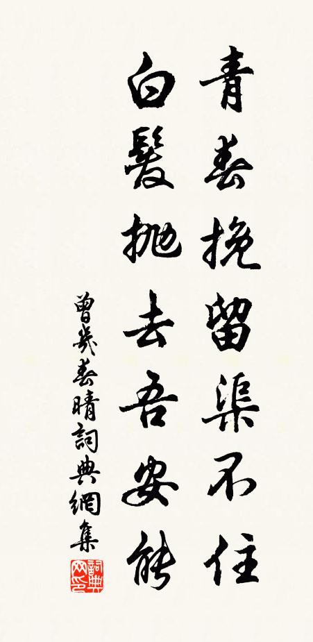 結根布洲渚 詩詞名句