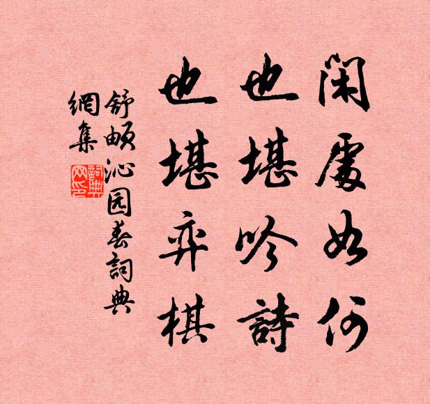 唱酬爛眾作，光煇發幽叢 詩詞名句