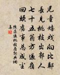 題天章寺原文_題天章寺的賞析_古詩文