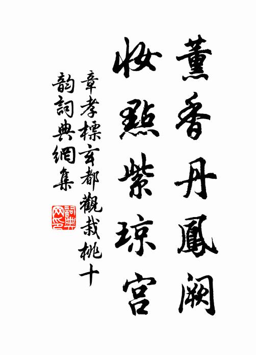 催下珠簾護綺叢 詩詞名句