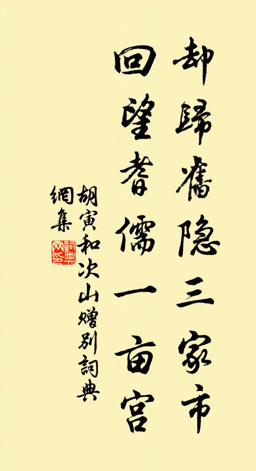 寒閨動黻帳 詩詞名句