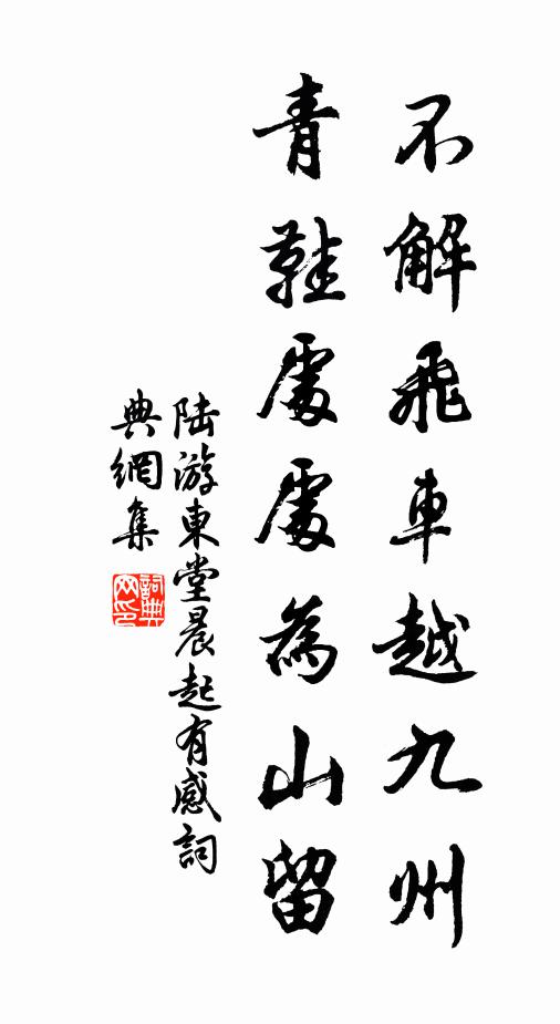 心跡清虛絕點塵，更無俗慮得相親 詩詞名句