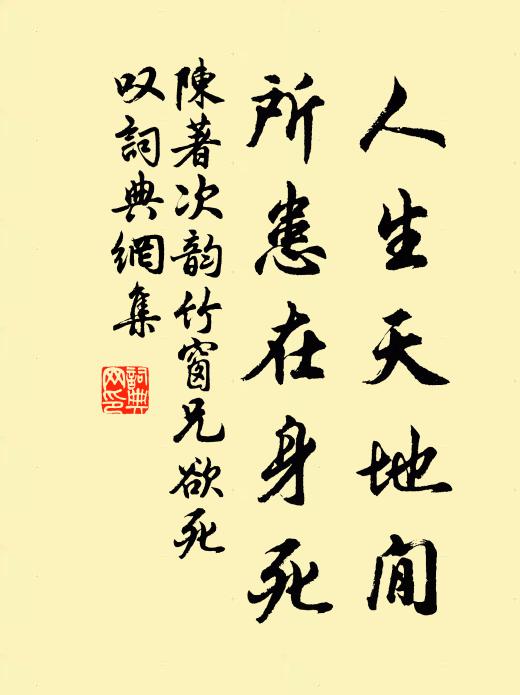 體元廑君德，展義以時行 詩詞名句