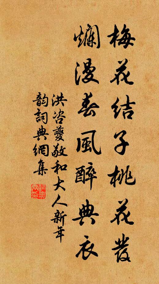 造次便呼兒女見,綢繆略與弟兄同 詩詞名句