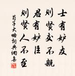 楊柳青青著地垂,楊花漫漫攪天飛。 詩詞名句