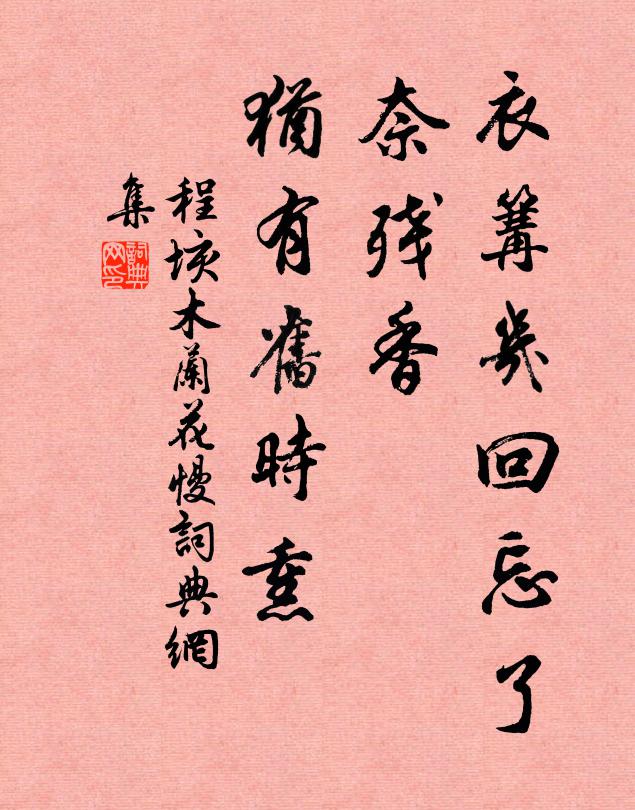 吹笙今一去,千古在逡巡 詩詞名句
