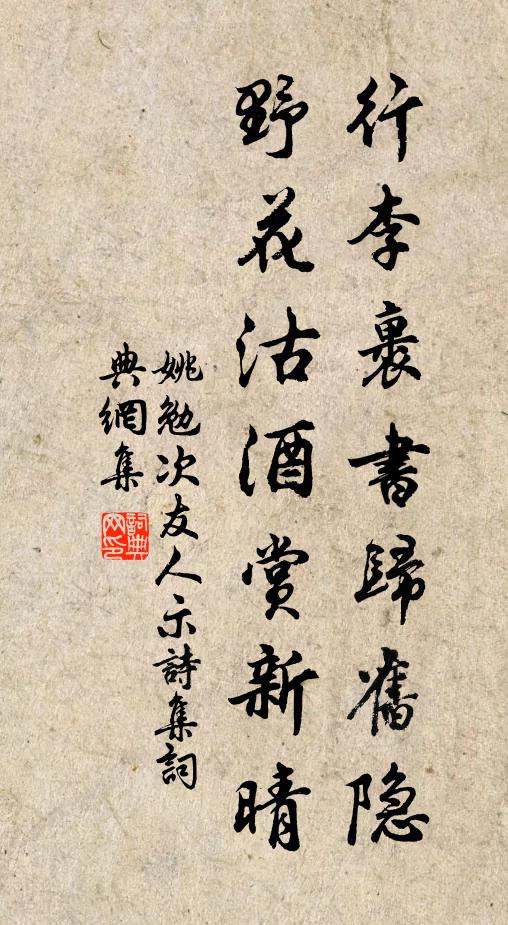 目斷青峰是何處,單于吹角莫雲橫 詩詞名句
