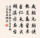 可憐閨里月,長在漢家營。 詩詞名句