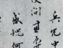 徐霖《篆書千字文》（2）_徐霖書法作品欣賞