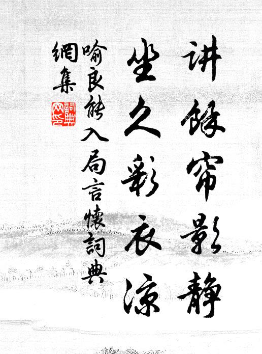 仕宦不由天祿閣,坐曹終日漫皇皇 詩詞名句