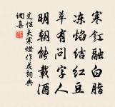 和子瞻記夢二首原文_和子瞻記夢二首的賞析_古詩文