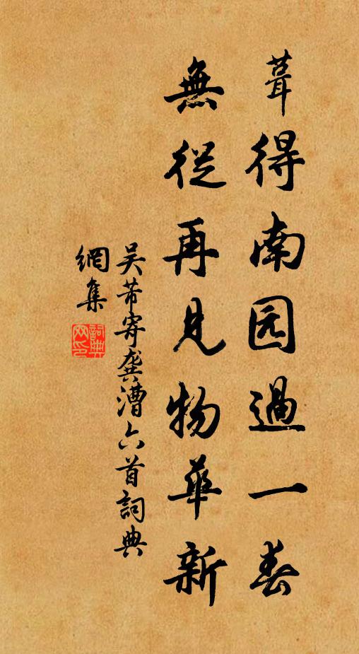 迎風冷笑斜窺檐，披煙淡竚拖輕縑 詩詞名句