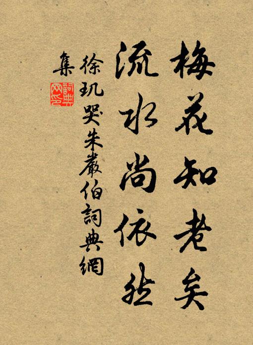 孤山林處士,魂在隴頭香 詩詞名句