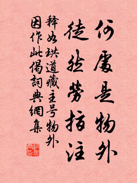 平生經世志,窮達豈關渠 詩詞名句