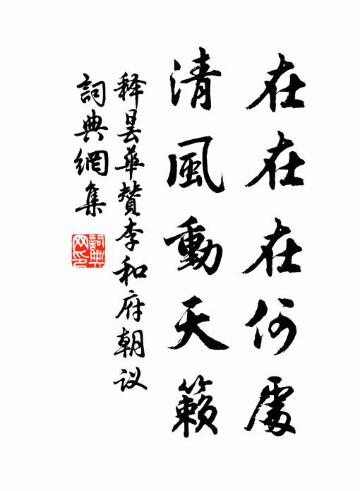 五日舟行雨間晴,晚逢寒日上晴林 詩詞名句