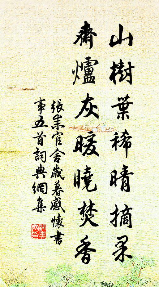 斜飛聊展天南翼，逸興應隨海上槎 詩詞名句