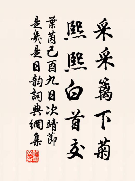 一枝昔已擅風采，五方今正傳氤氳 詩詞名句